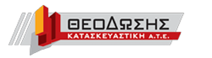 ΘΕΟΔΩΣΗΣ ΚΑΤΑΣΚΕΥΑΣΤΙΚΗ Α.Τ.Ε.  (Κατασκευές – Εργολαβίες - Υπεργολαβίες)